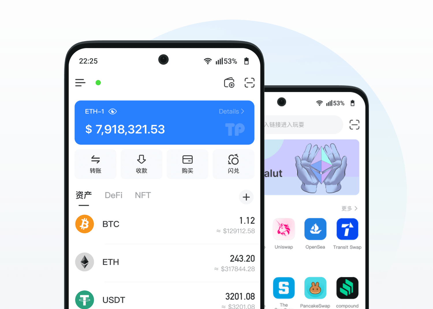 钱包资产管理